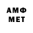 Амфетамин 98% EkoReml