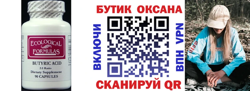БУТИРАТ BDO  mega как зайти  Уяр  купить наркотик 