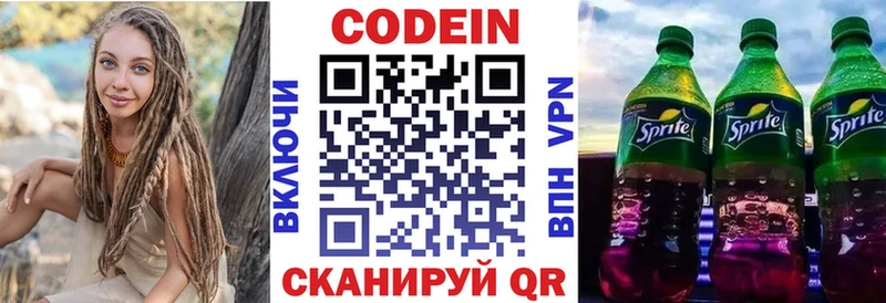цены   Уяр  Кодеиновый сироп Lean Purple Drank 