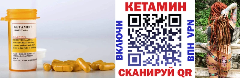 КЕТАМИН VHQ  Уяр 